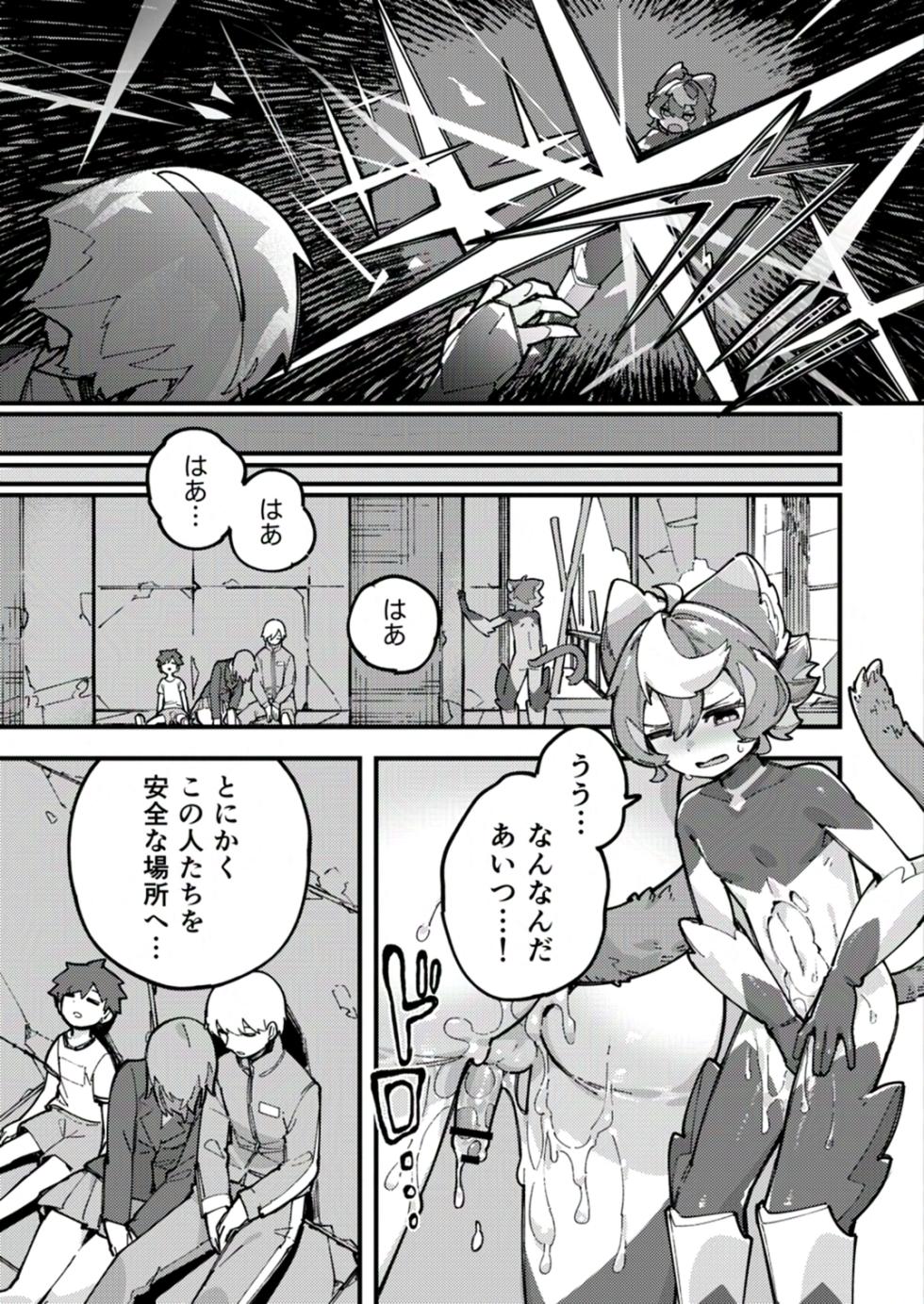 [Copy 2] Yami Zokusei x Hikari Zokusei [Ongoing] - Page 25