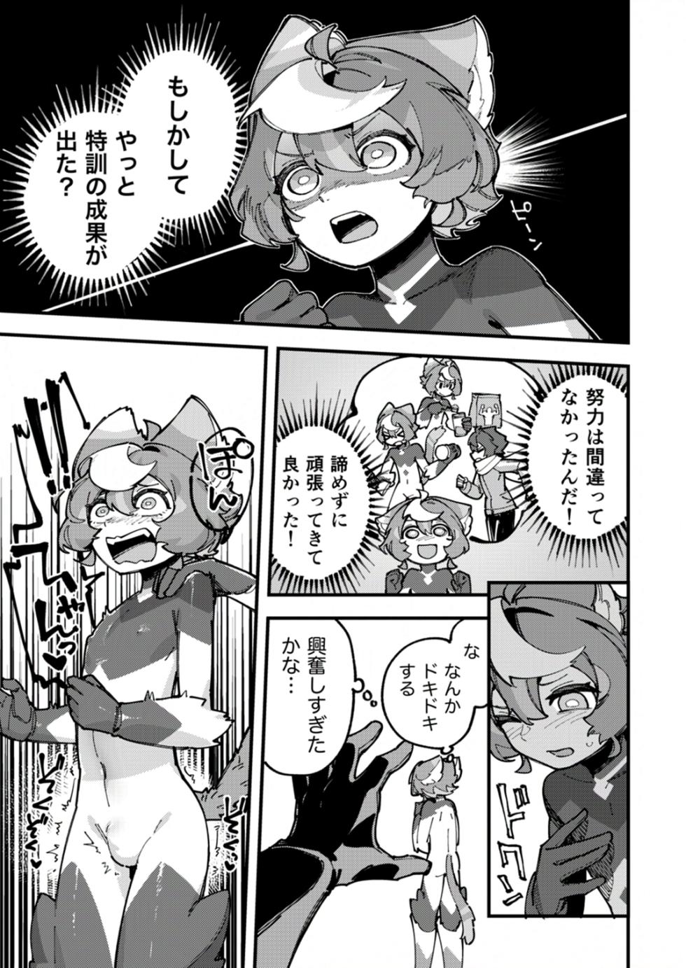 [Copy 2] Yami Zokusei x Hikari Zokusei [Ongoing] - Page 31