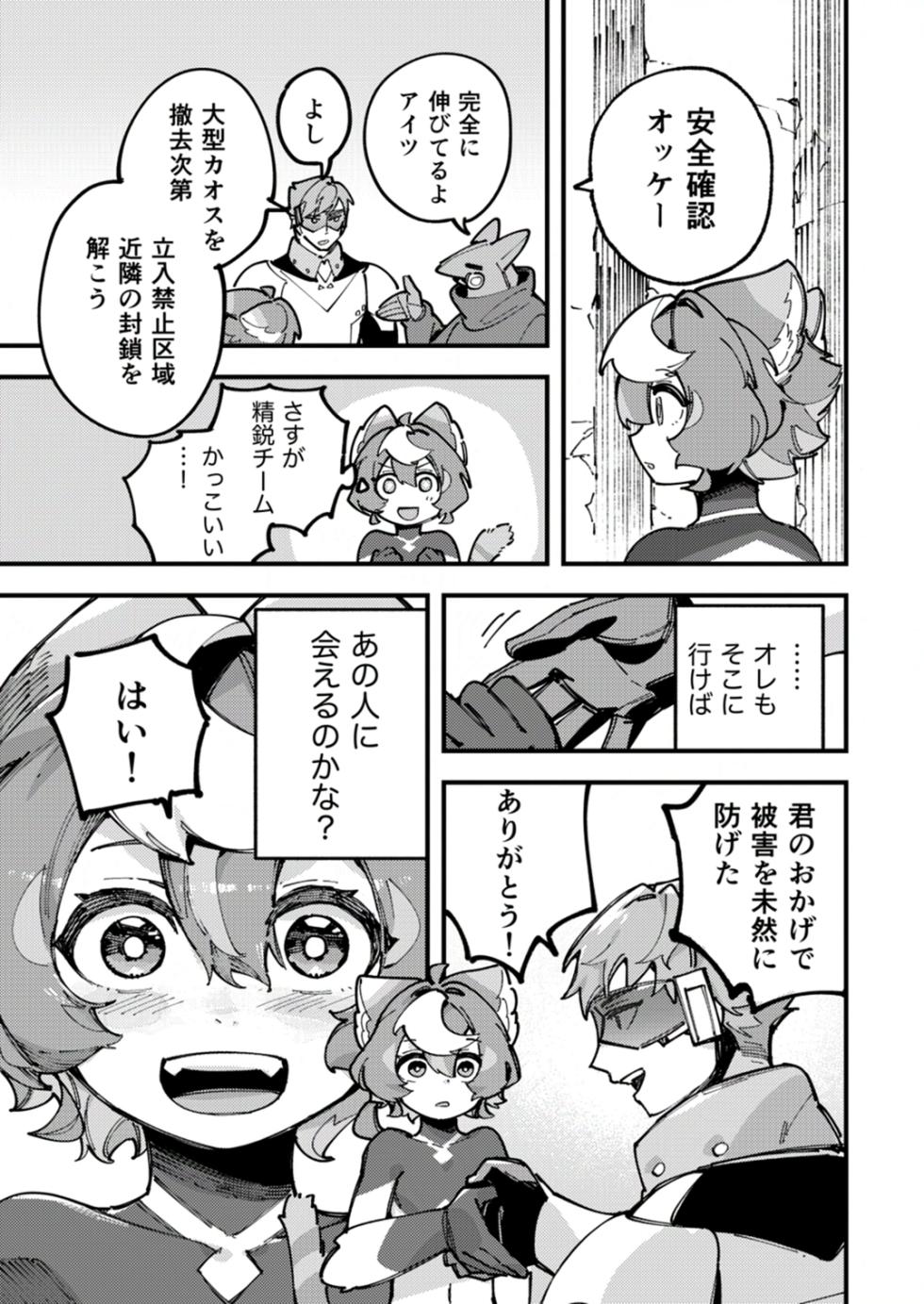 [Copy 2] Yami Zokusei x Hikari Zokusei [Ongoing] - Page 33
