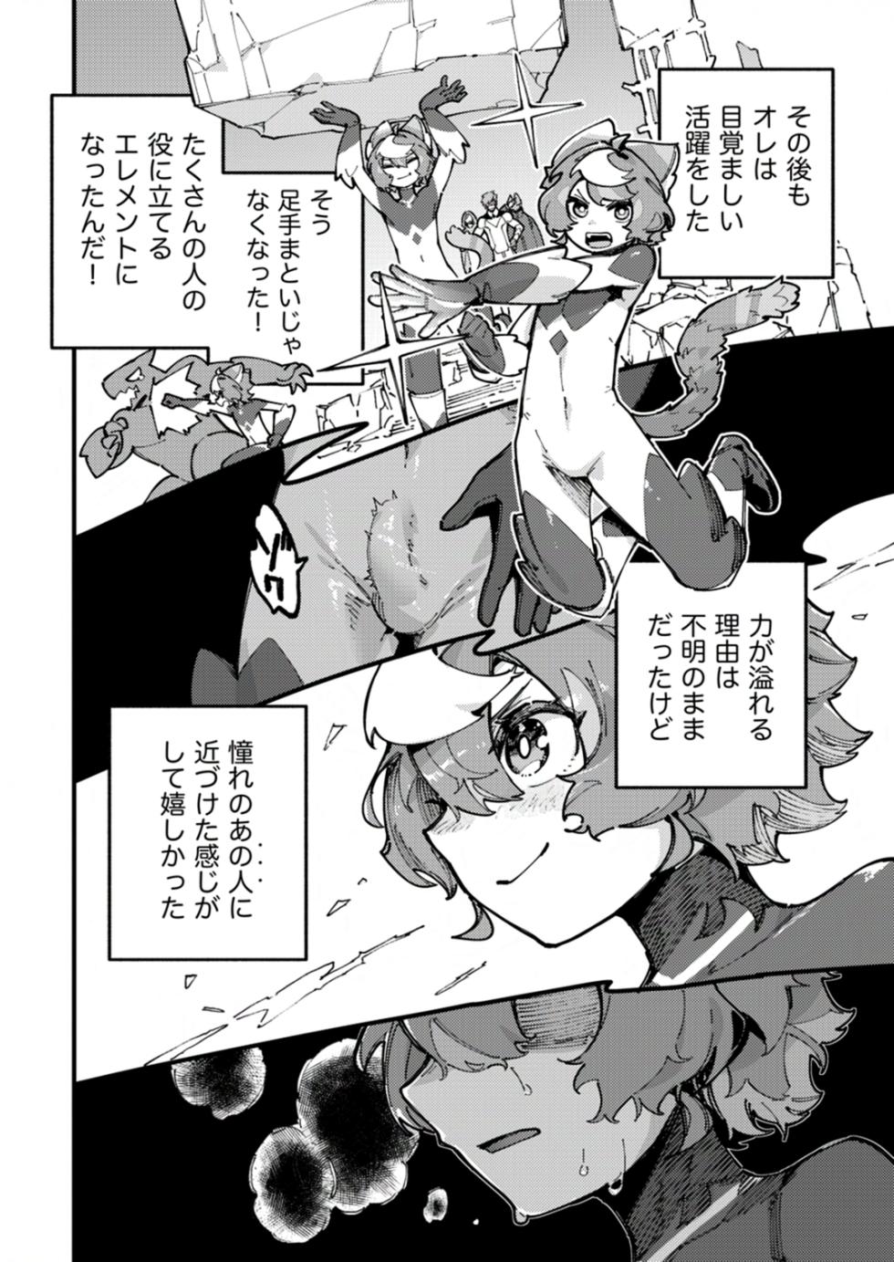 [Copy 2] Yami Zokusei x Hikari Zokusei [Ongoing] - Page 34