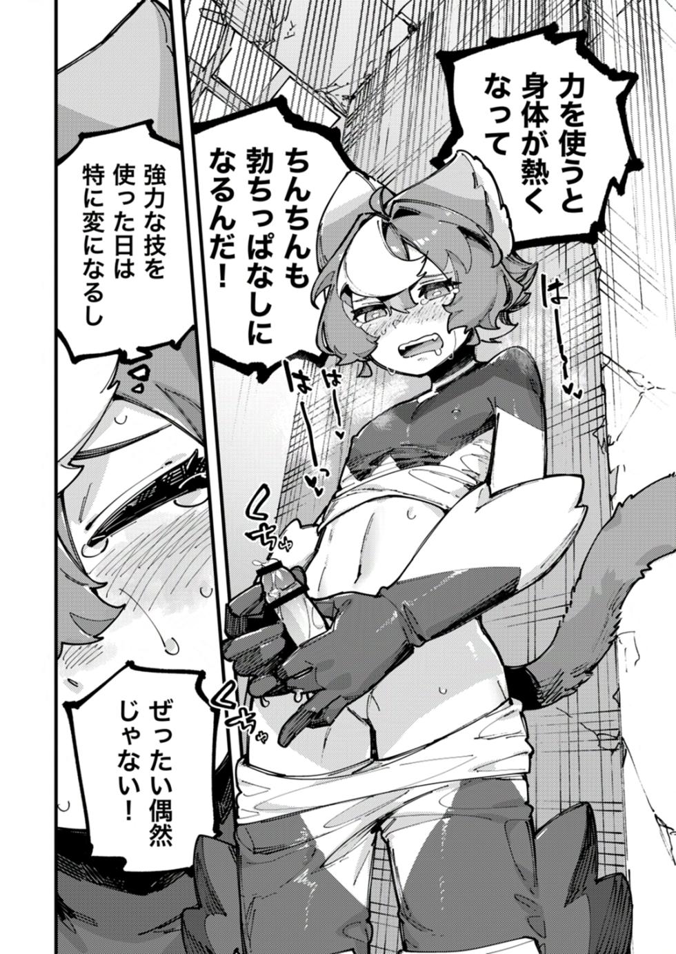 [Copy 2] Yami Zokusei x Hikari Zokusei [Ongoing] - Page 36