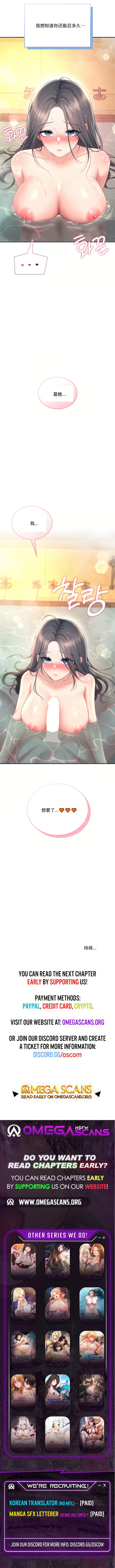 飞机杯女神连线中 Wireless Onahole - Chapter 101—117 机翻合集（更新中） - Page 130