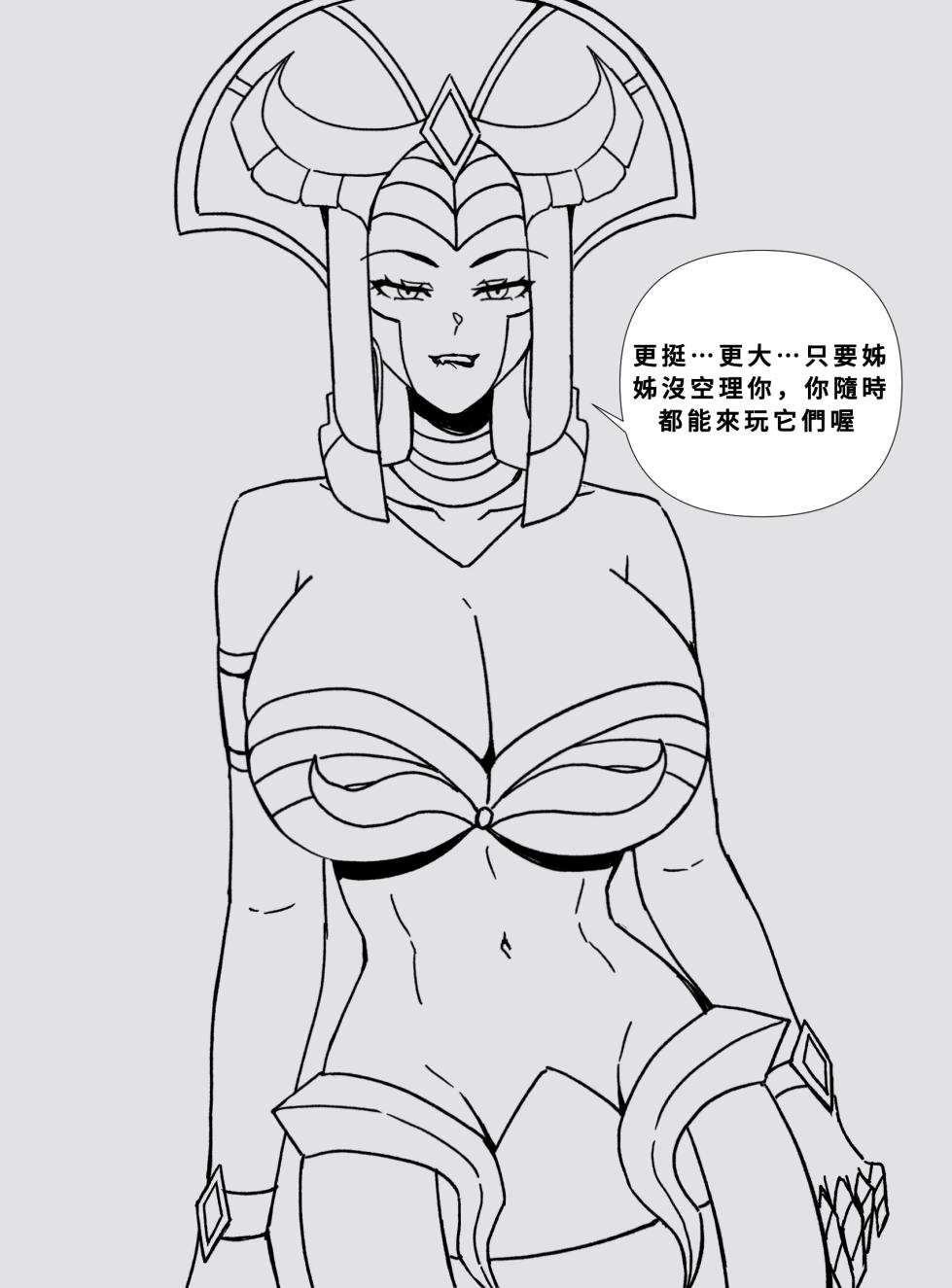 【Ryuukusnpaiart】league of legends合集(更新至26/09/16)(小羌寶個人漢化) - Page 22