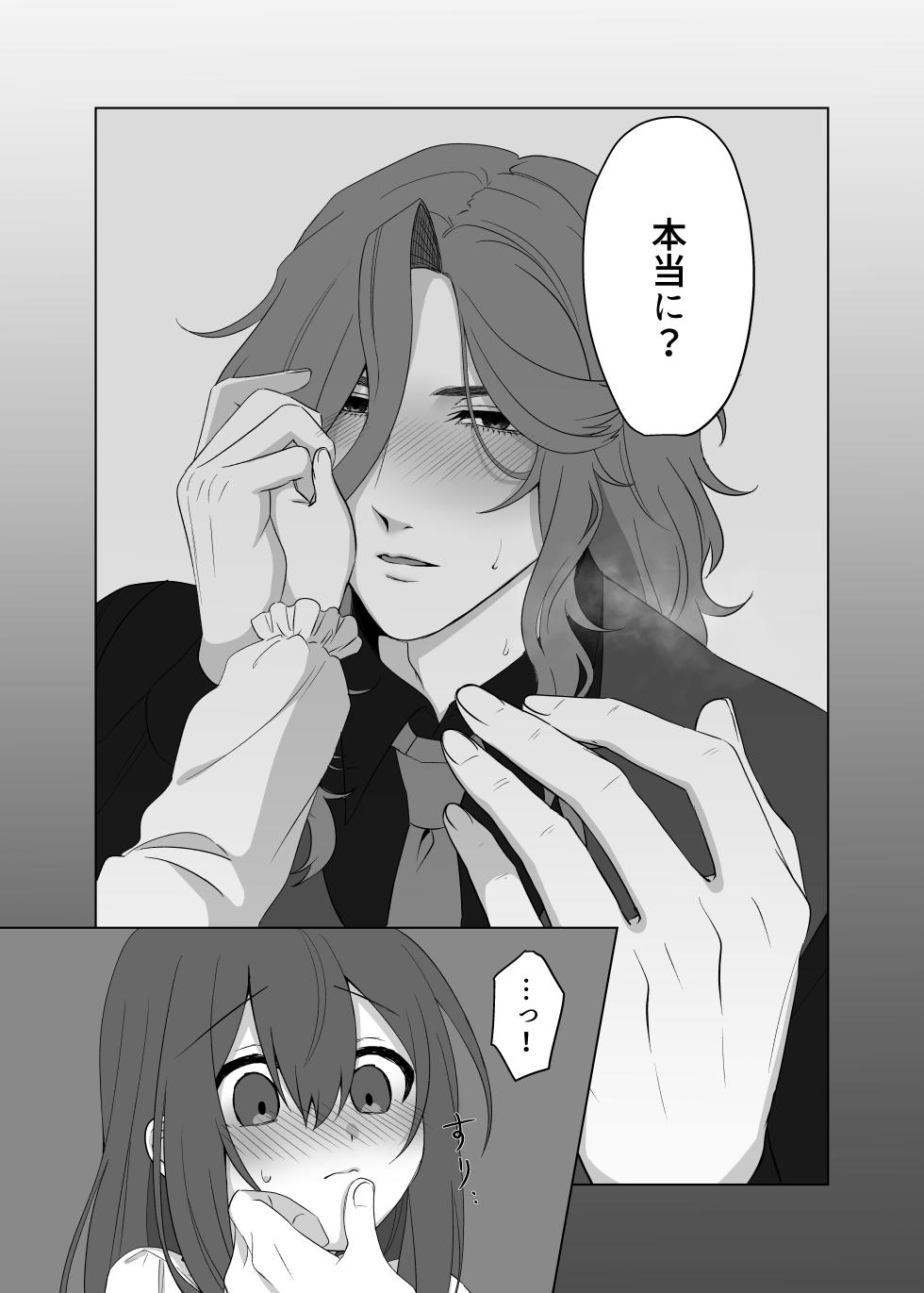 [Clytie no Hanataba (R-kun)] Dress o Kita mama Kiss o Shite [Digital] - Page 24