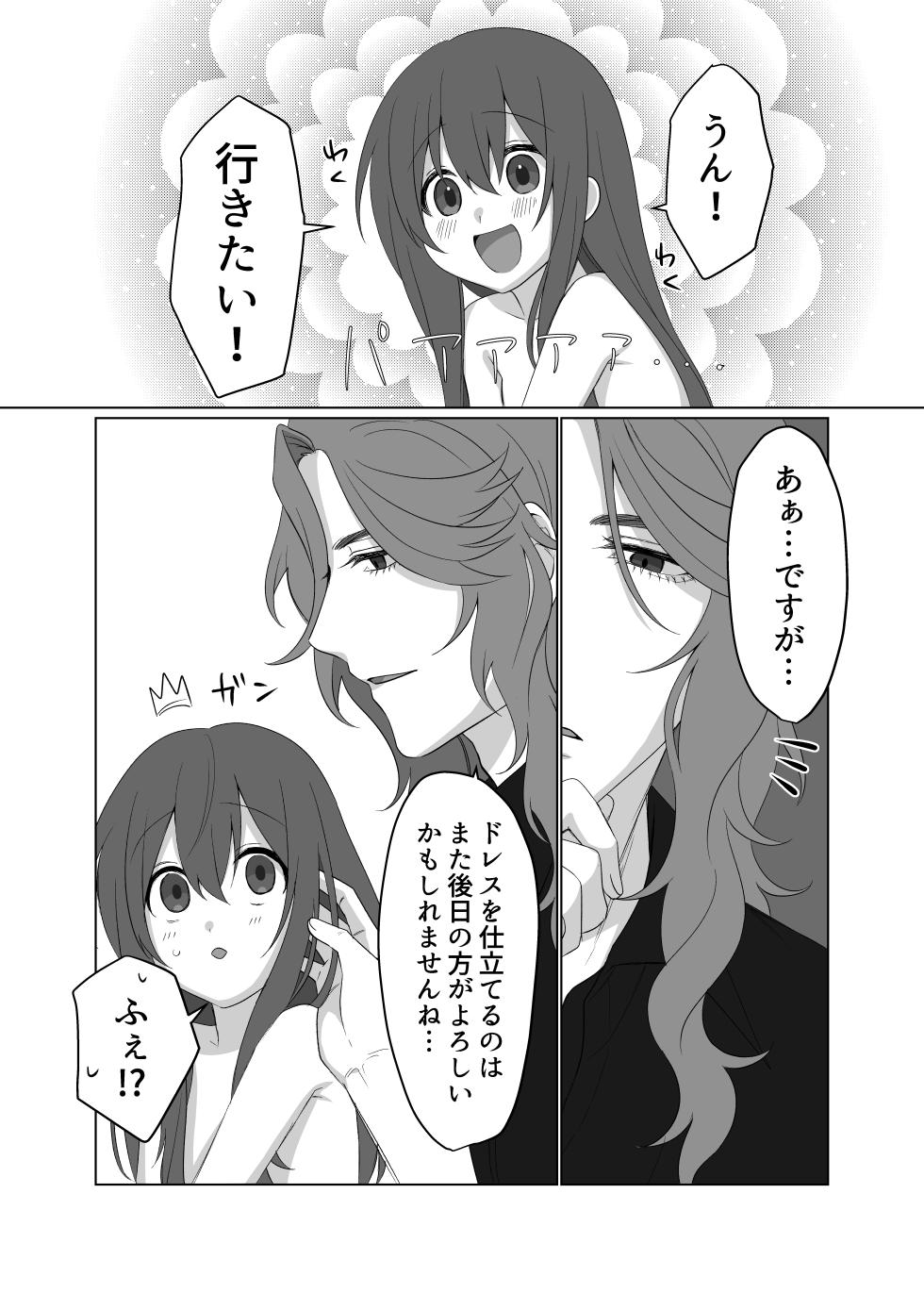 [Clytie no Hanataba (R-kun)] Dress o Kita mama Kiss o Shite [Digital] - Page 38