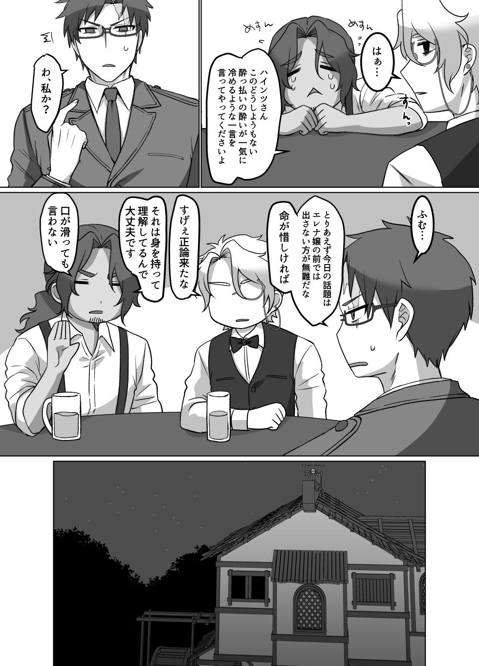 [Clytie no Hanataba (R-kun)] Amai dake ja Otona ni Narenai [Digital] - Page 10