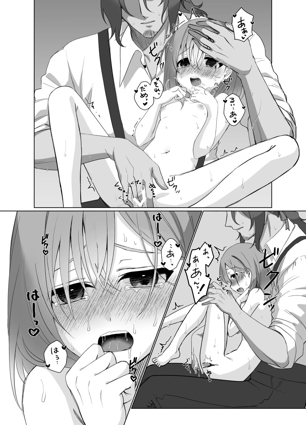 [Clytie no Hanataba (R-kun)] Amai dake ja Otona ni Narenai [Digital] - Page 11