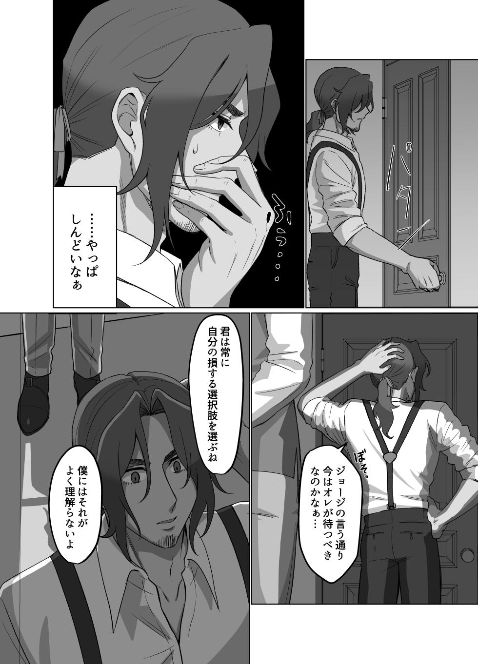[Clytie no Hanataba (R-kun)] Amai dake ja Otona ni Narenai [Digital] - Page 13