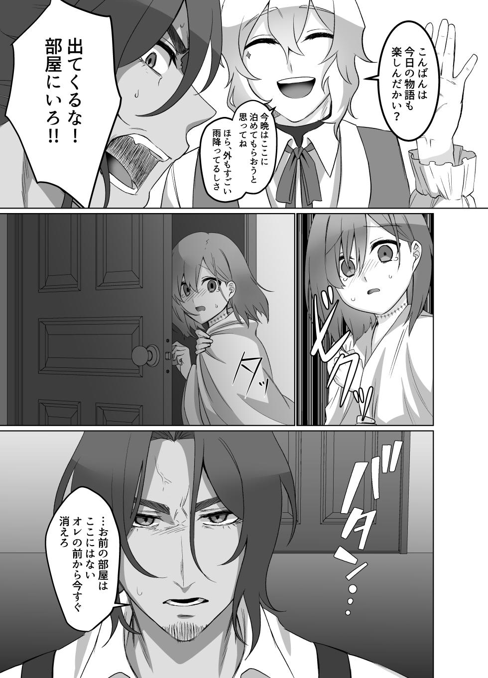 [Clytie no Hanataba (R-kun)] Amai dake ja Otona ni Narenai [Digital] - Page 18