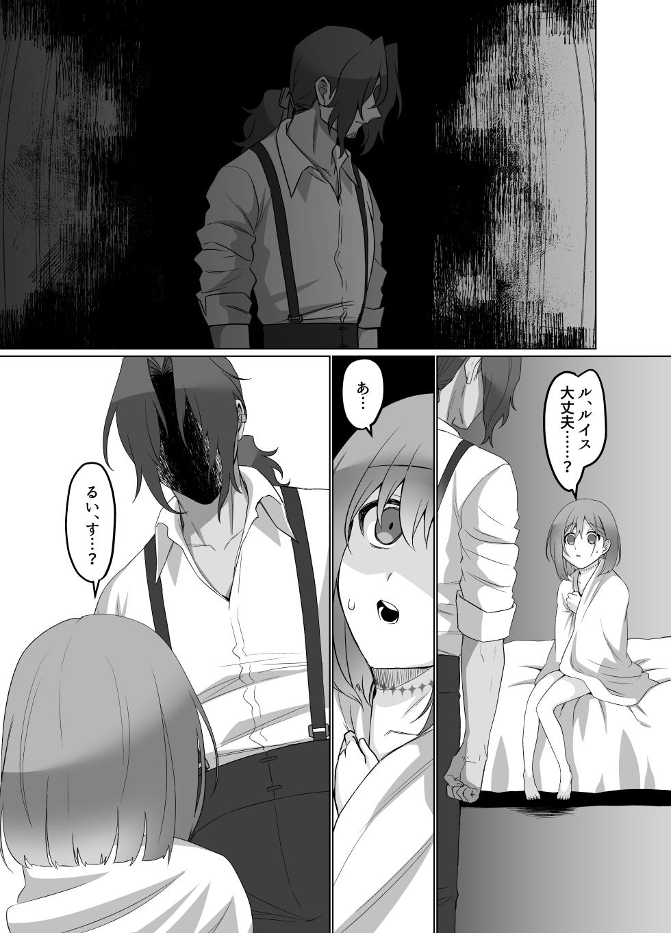 [Clytie no Hanataba (R-kun)] Amai dake ja Otona ni Narenai [Digital] - Page 20