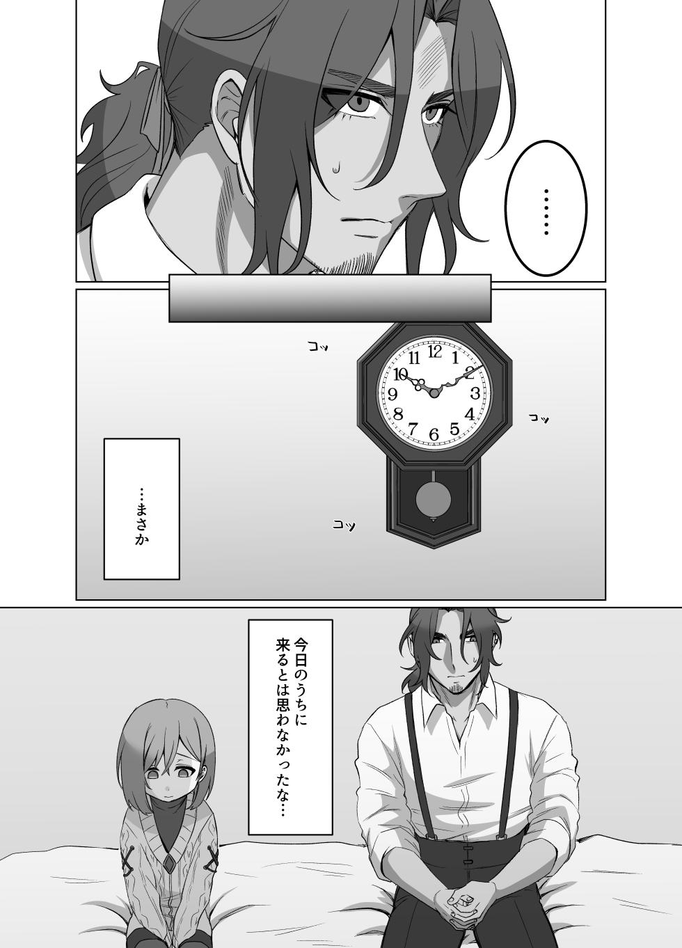 [Clytie no Hanataba (R-kun)] Amai dake ja Otona ni Narenai [Digital] - Page 34