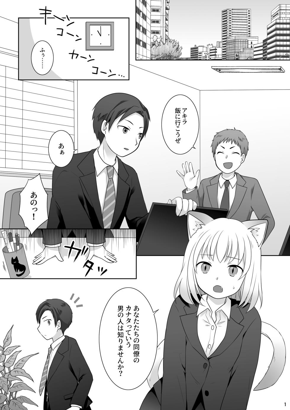 [茶畑に生えた筍 (倉塚りこ)] お金は賭けないギャンブルアプリ 〜人権が無い魔物娘が生まれる真実とは〜 - Page 2
