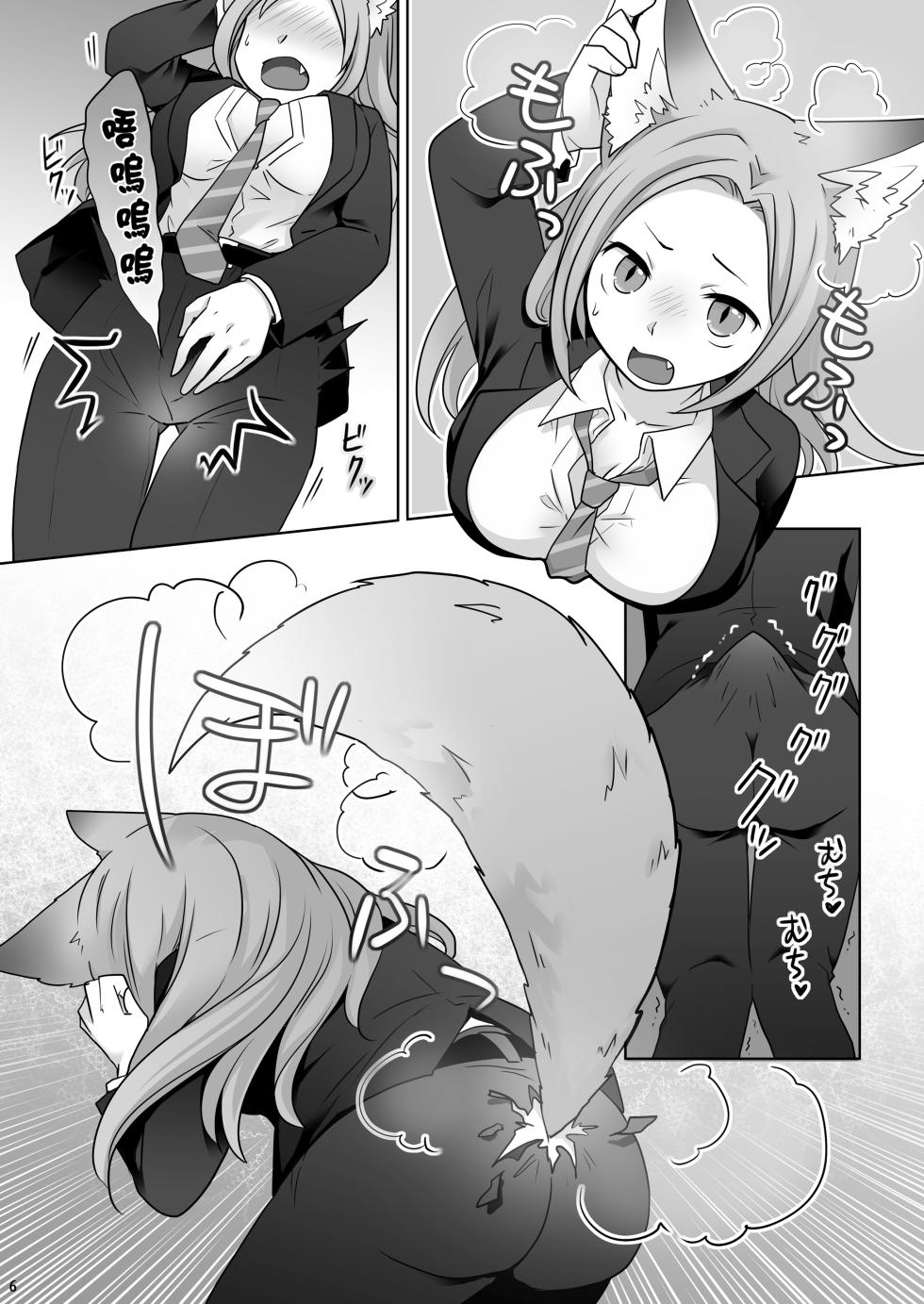 [茶畑に生えた筍 (倉塚りこ)] お金は賭けないギャンブルアプリ 〜人権が無い魔物娘が生まれる真実とは〜 | 不赌钱的赌博APP ～没有人权的魔物娘诞生的真相～ [WPSX个人翻译] - Page 7