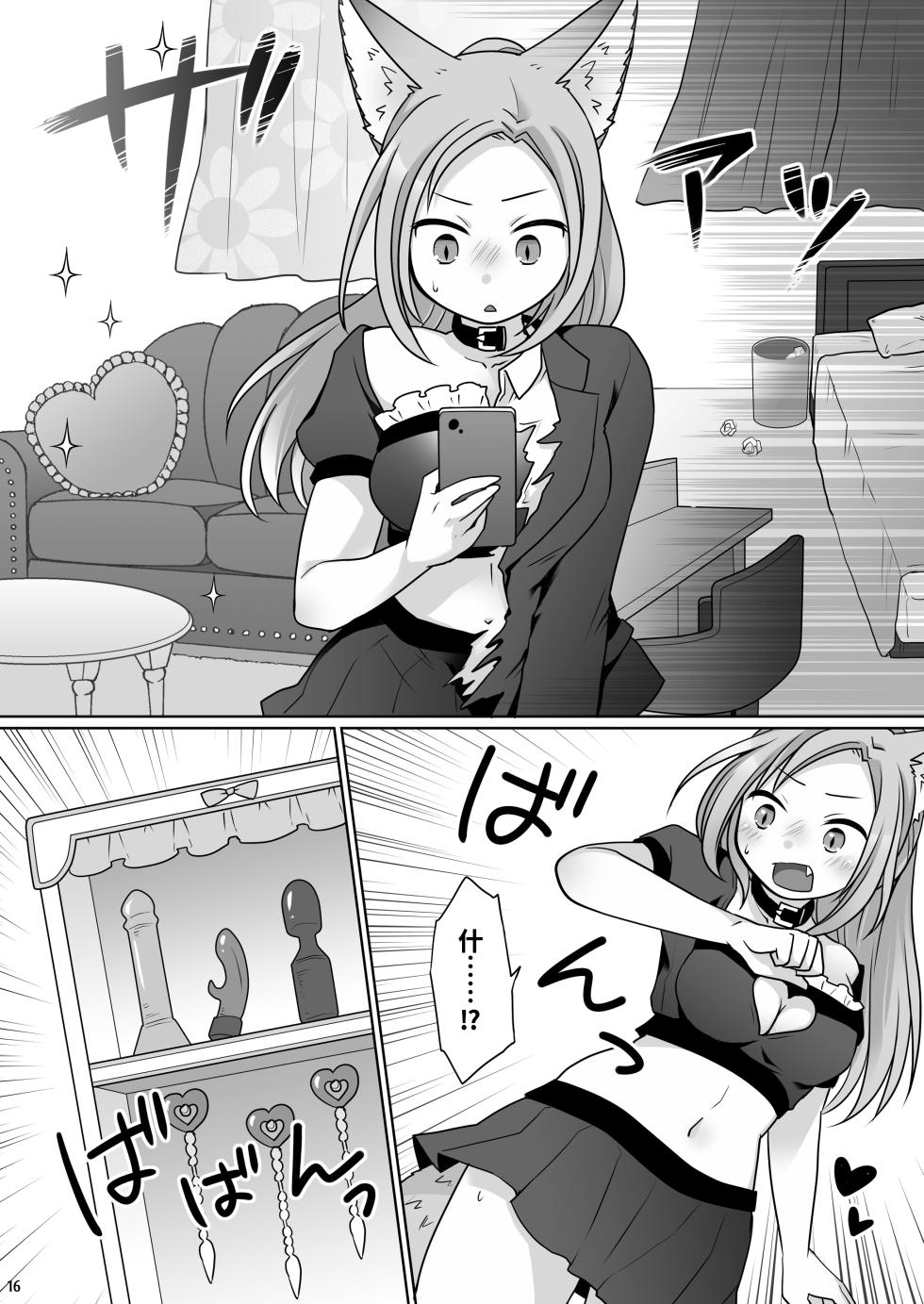[茶畑に生えた筍 (倉塚りこ)] お金は賭けないギャンブルアプリ 〜人権が無い魔物娘が生まれる真実とは〜 | 不赌钱的赌博APP ～没有人权的魔物娘诞生的真相～ [WPSX个人翻译] - Page 17