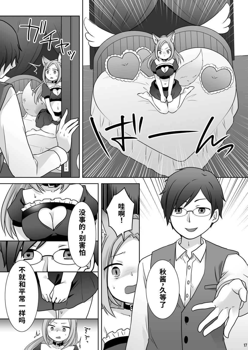 [茶畑に生えた筍 (倉塚りこ)] お金は賭けないギャンブルアプリ 〜人権が無い魔物娘が生まれる真実とは〜 | 不赌钱的赌博APP ～没有人权的魔物娘诞生的真相～ [WPSX个人翻译] - Page 18