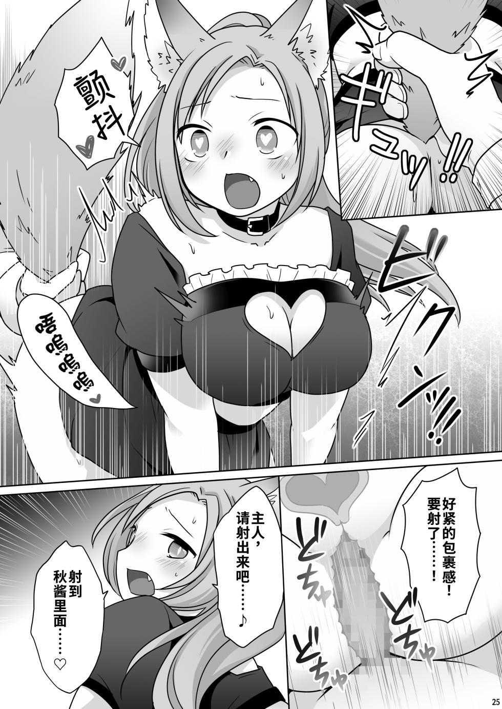 [茶畑に生えた筍 (倉塚りこ)] お金は賭けないギャンブルアプリ 〜人権が無い魔物娘が生まれる真実とは〜 | 不赌钱的赌博APP ～没有人权的魔物娘诞生的真相～ [WPSX个人翻译] - Page 26