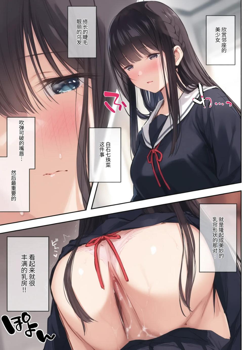 [Rockydou (Akane)] Dosukebe Bishoujo JK to Hokenshitsu Ecchi. 1-3 [Chinese] [AI上色] - Page 4