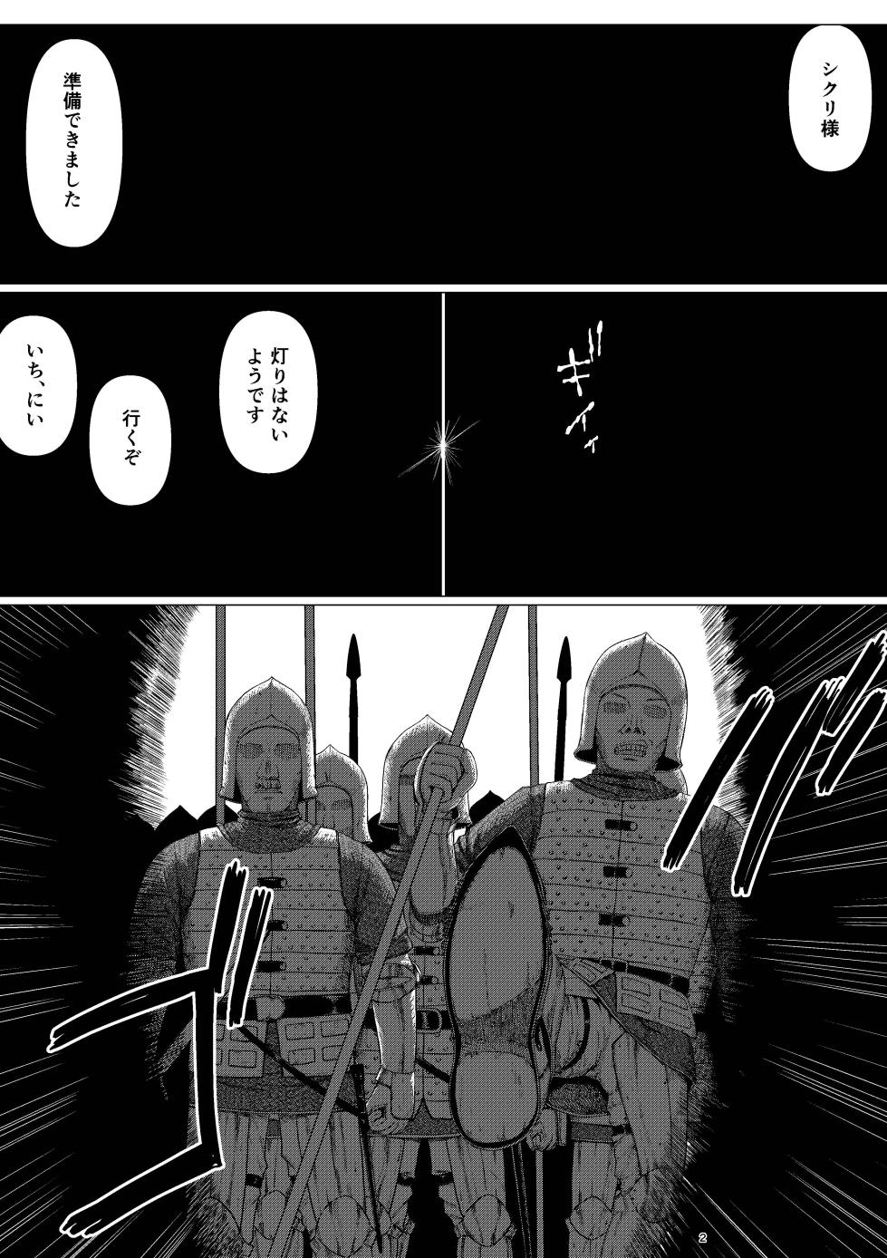 [Jigoku no Nyanko]【Onnna Kisi Isyu Kann NTR】Shikuri To Rika-ru Dai1 Kann - Page 5