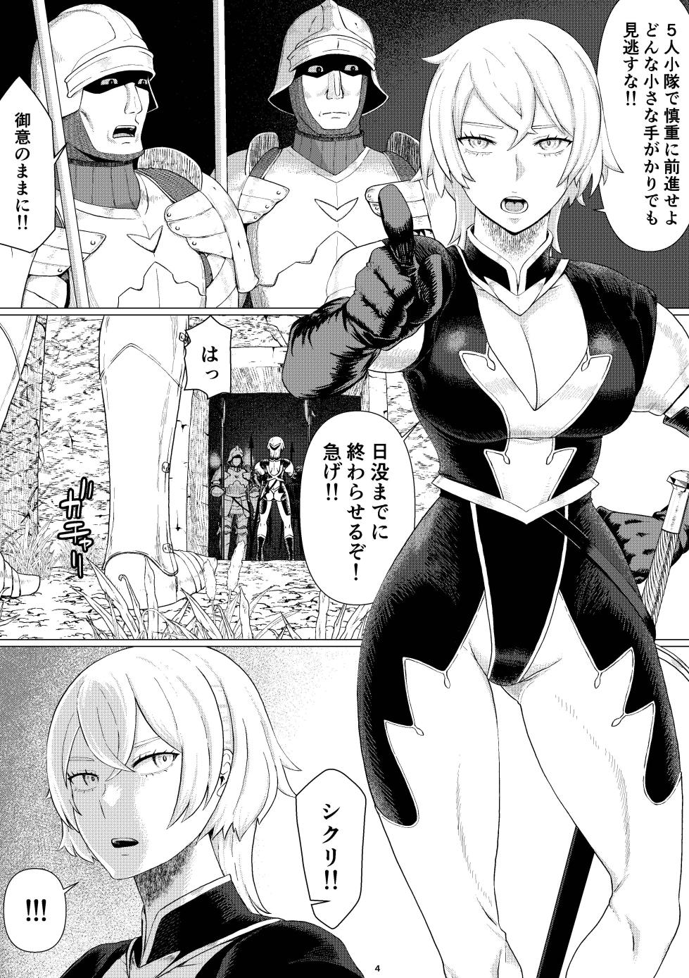 [Jigoku no Nyanko]【Onnna Kisi Isyu Kann NTR】Shikuri To Rika-ru Dai1 Kann - Page 7