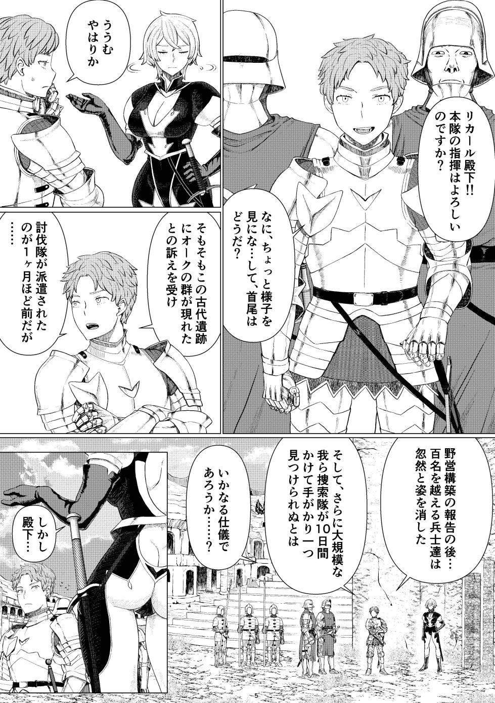 [Jigoku no Nyanko]【Onnna Kisi Isyu Kann NTR】Shikuri To Rika-ru Dai1 Kann - Page 8