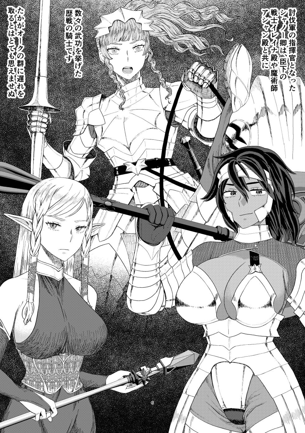 [Jigoku no Nyanko]【Onnna Kisi Isyu Kann NTR】Shikuri To Rika-ru Dai1 Kann - Page 9