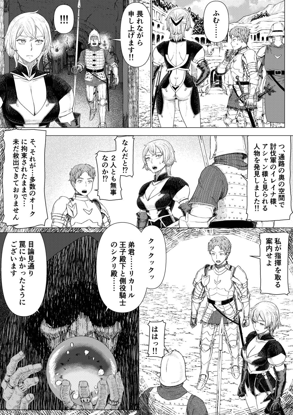 [Jigoku no Nyanko]【Onnna Kisi Isyu Kann NTR】Shikuri To Rika-ru Dai1 Kann - Page 10