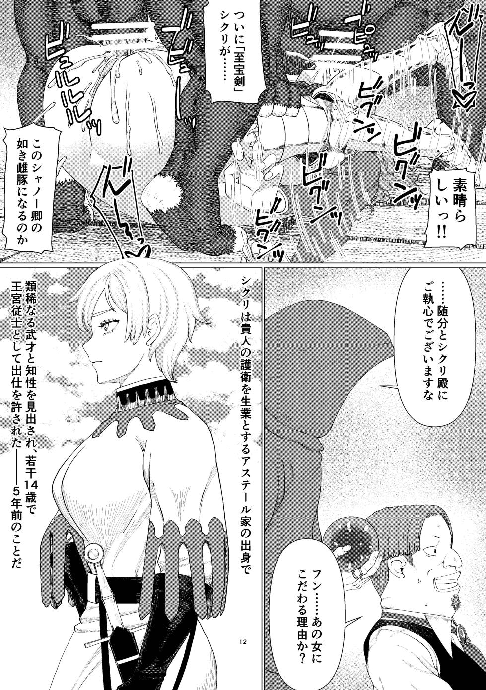 [Jigoku no Nyanko]【Onnna Kisi Isyu Kann NTR】Shikuri To Rika-ru Dai1 Kann - Page 15