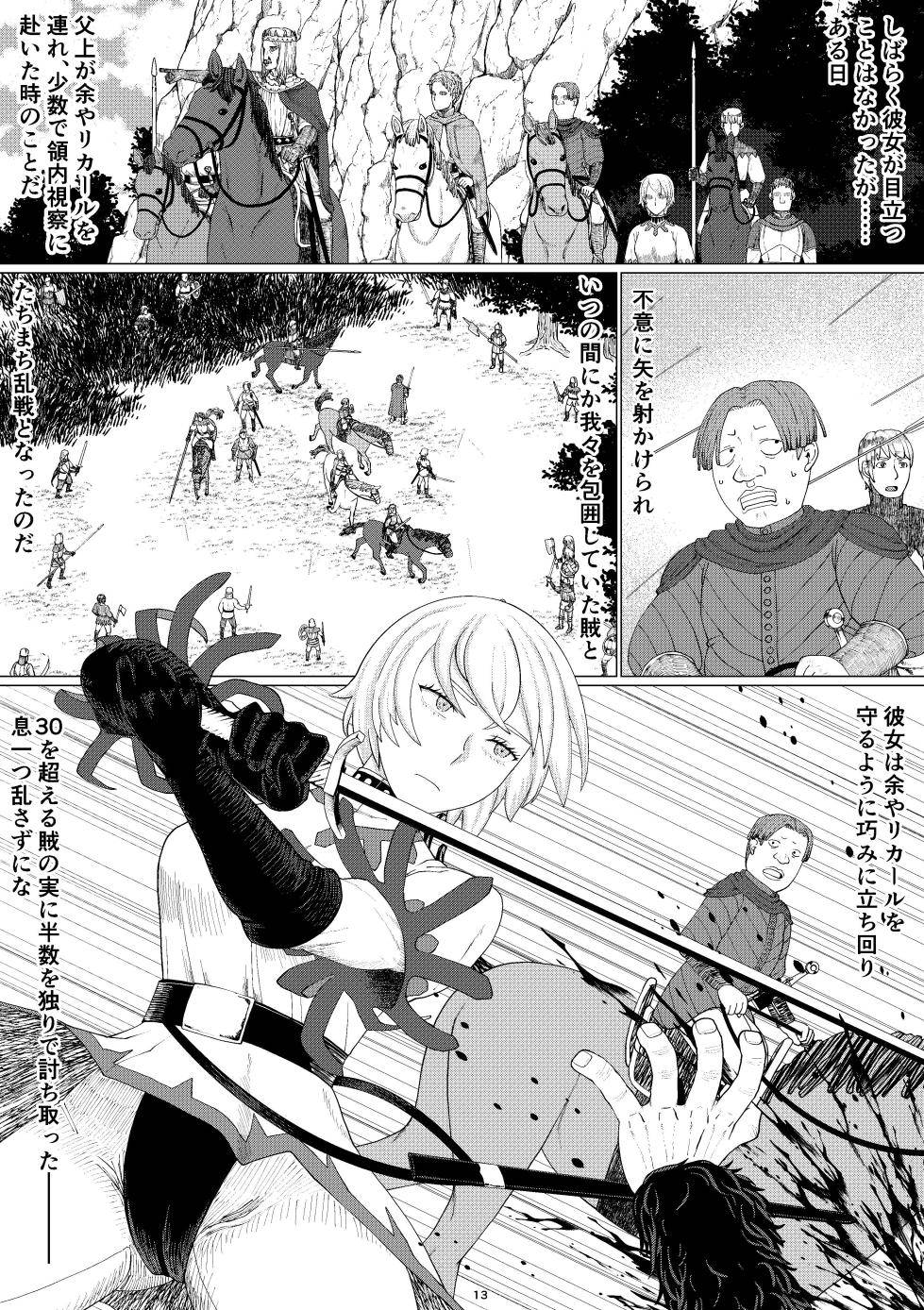 [Jigoku no Nyanko]【Onnna Kisi Isyu Kann NTR】Shikuri To Rika-ru Dai1 Kann - Page 16