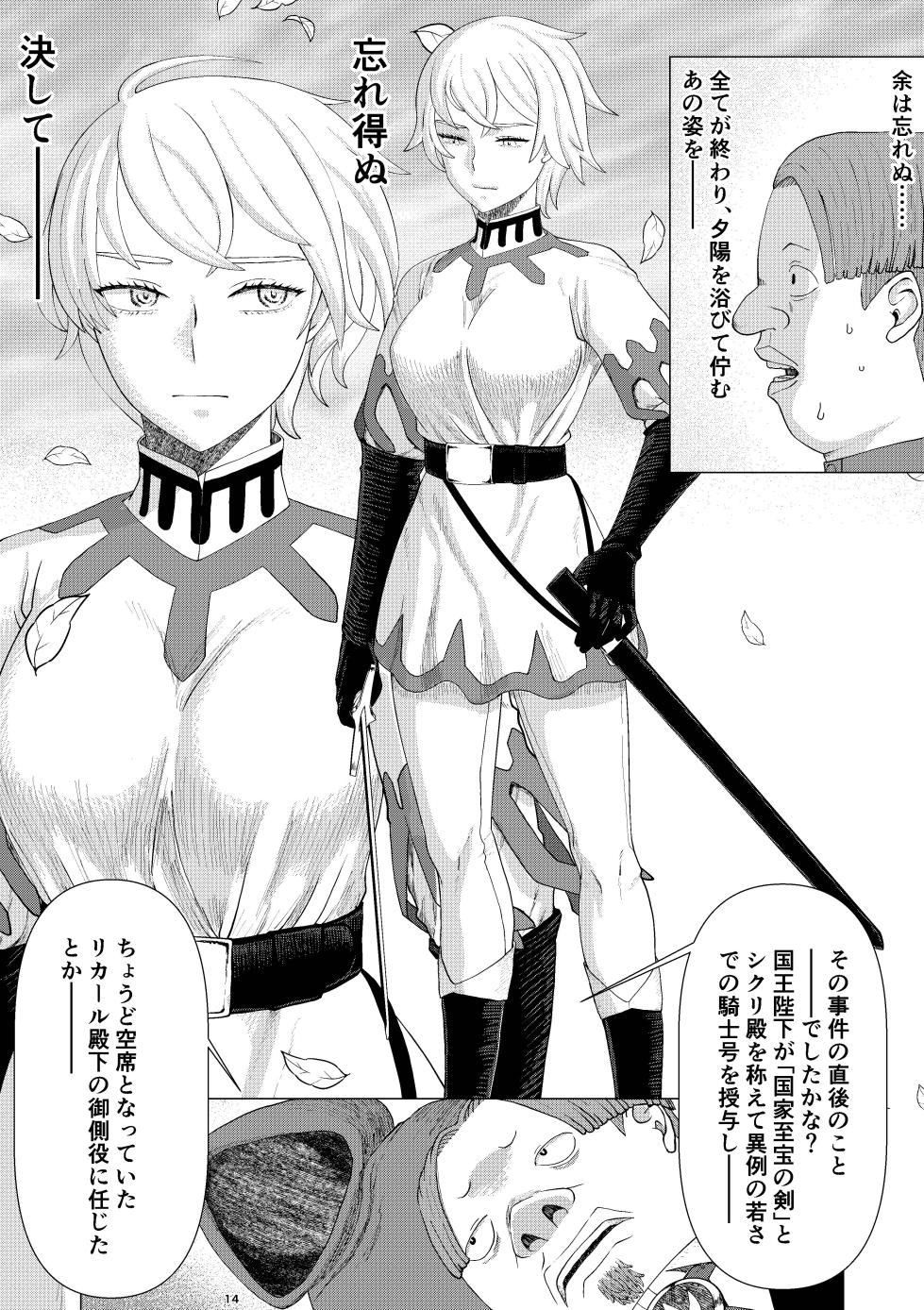 [Jigoku no Nyanko]【Onnna Kisi Isyu Kann NTR】Shikuri To Rika-ru Dai1 Kann - Page 17