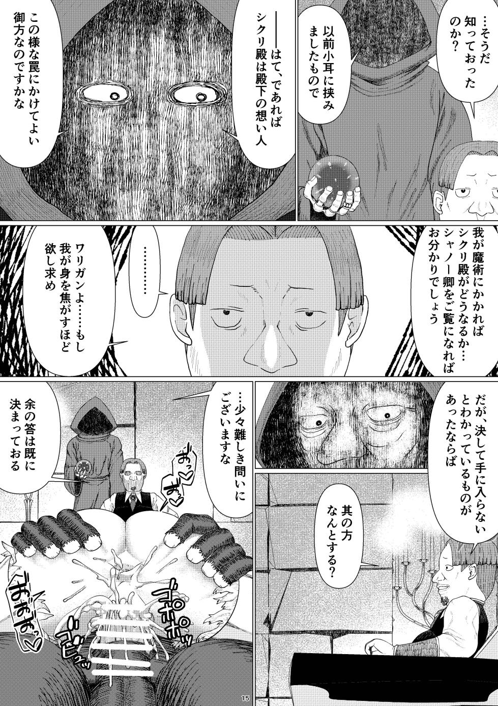 [Jigoku no Nyanko]【Onnna Kisi Isyu Kann NTR】Shikuri To Rika-ru Dai1 Kann - Page 18