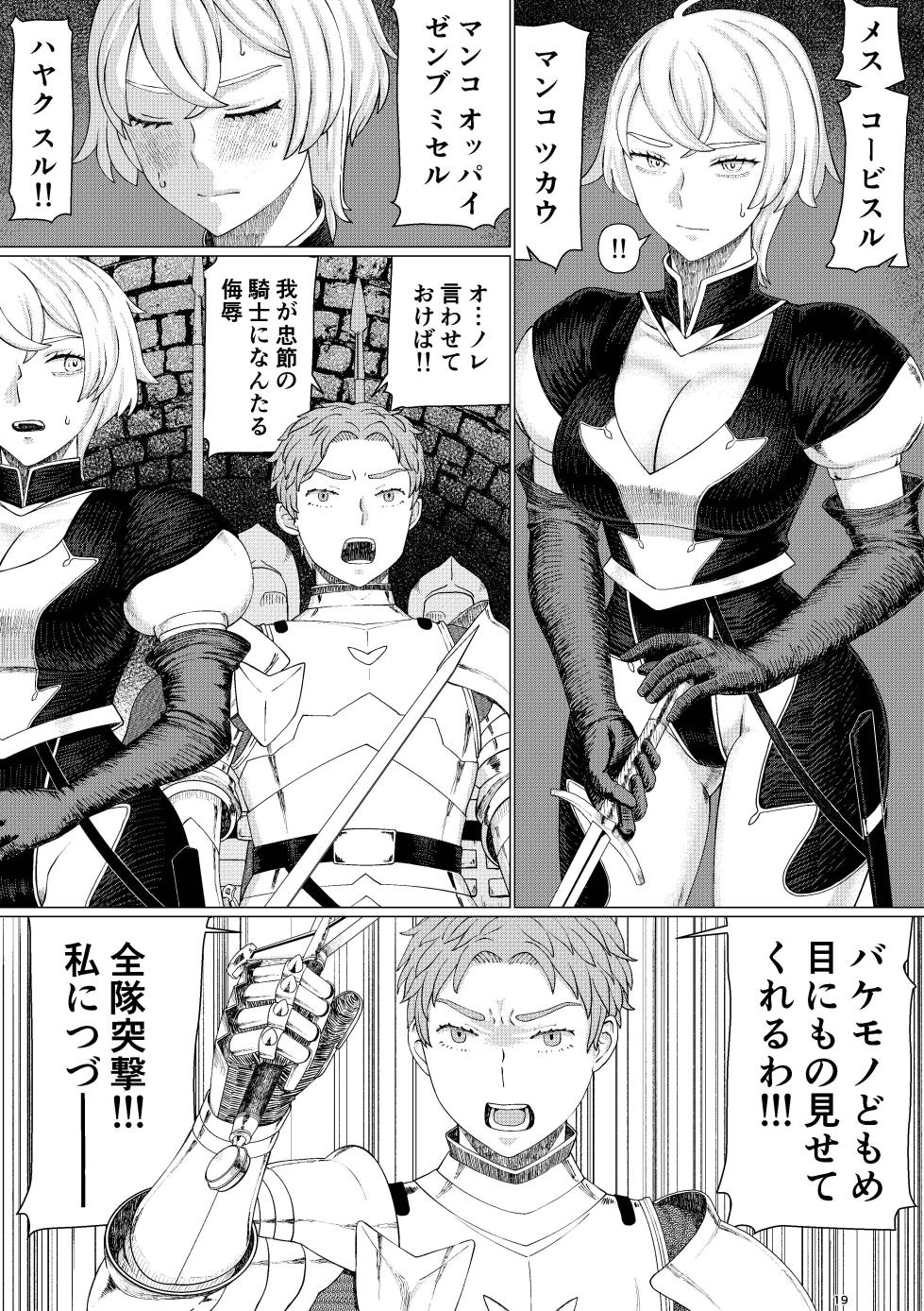 [Jigoku no Nyanko]【Onnna Kisi Isyu Kann NTR】Shikuri To Rika-ru Dai1 Kann - Page 22
