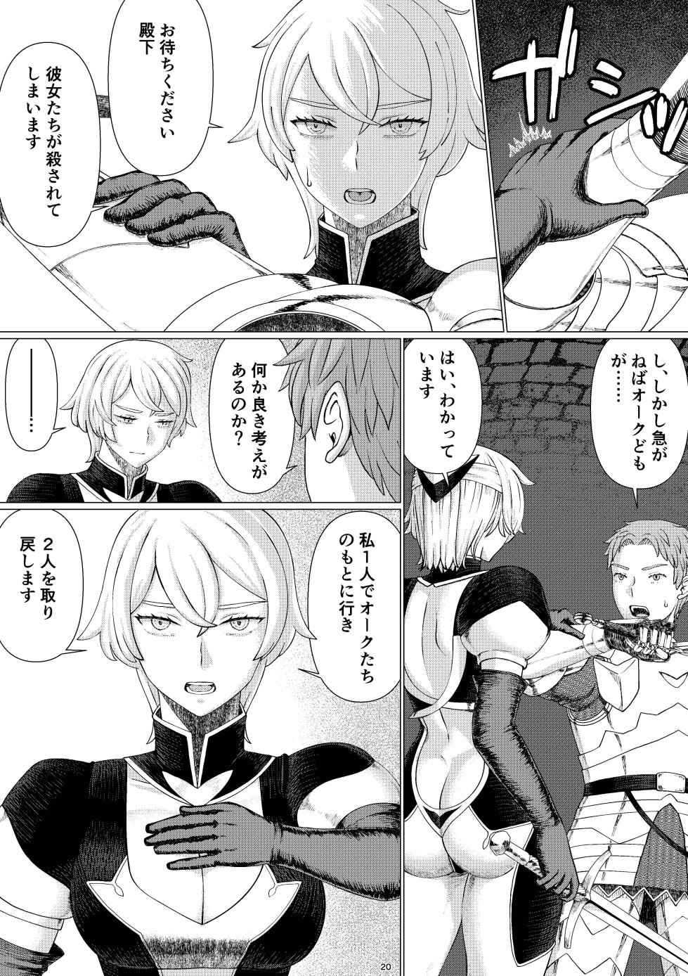 [Jigoku no Nyanko]【Onnna Kisi Isyu Kann NTR】Shikuri To Rika-ru Dai1 Kann - Page 23