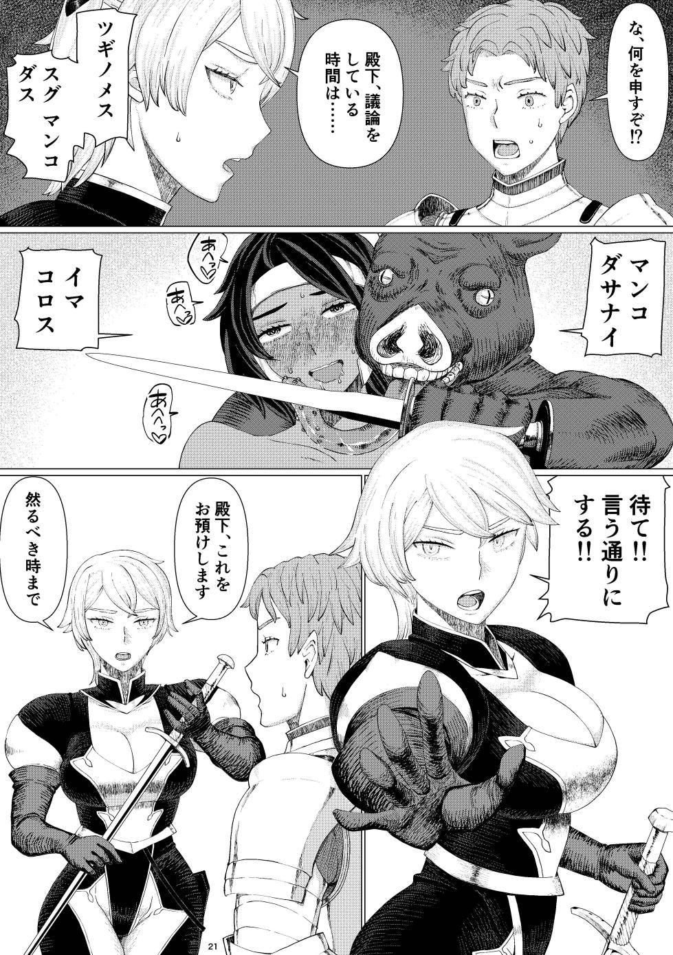 [Jigoku no Nyanko]【Onnna Kisi Isyu Kann NTR】Shikuri To Rika-ru Dai1 Kann - Page 24