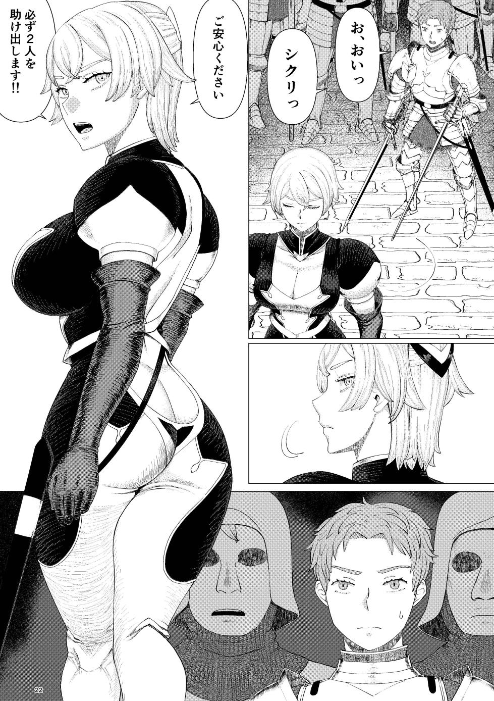 [Jigoku no Nyanko]【Onnna Kisi Isyu Kann NTR】Shikuri To Rika-ru Dai1 Kann - Page 25