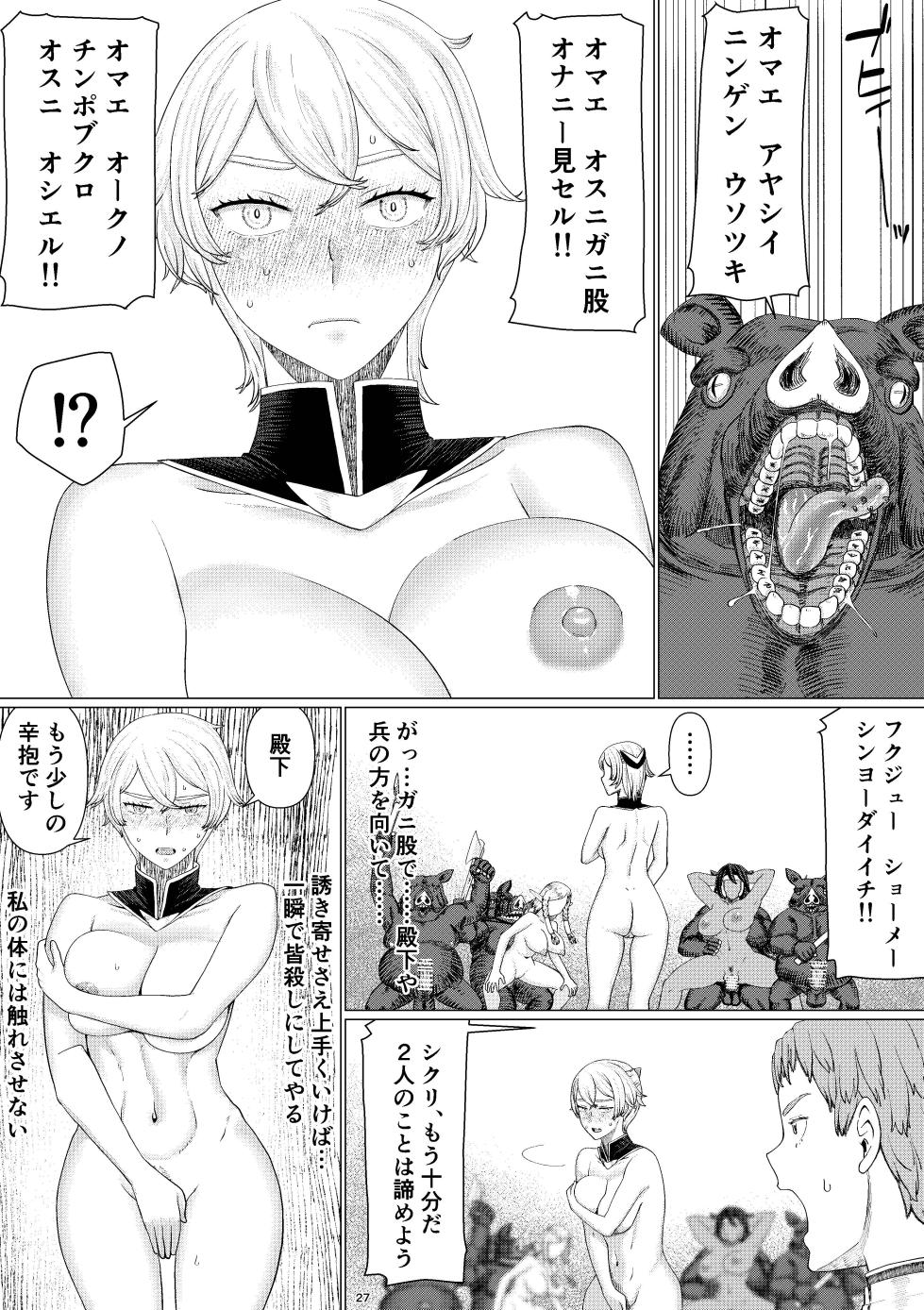 [Jigoku no Nyanko]【Onnna Kisi Isyu Kann NTR】Shikuri To Rika-ru Dai1 Kann - Page 30