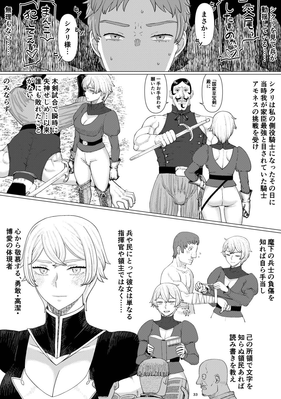 [Jigoku no Nyanko]【Onnna Kisi Isyu Kann NTR】Shikuri To Rika-ru Dai1 Kann - Page 36