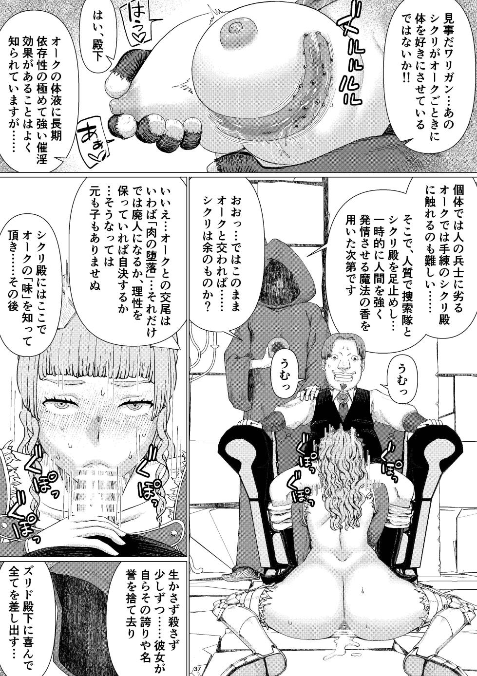 [Jigoku no Nyanko]【Onnna Kisi Isyu Kann NTR】Shikuri To Rika-ru Dai1 Kann - Page 40