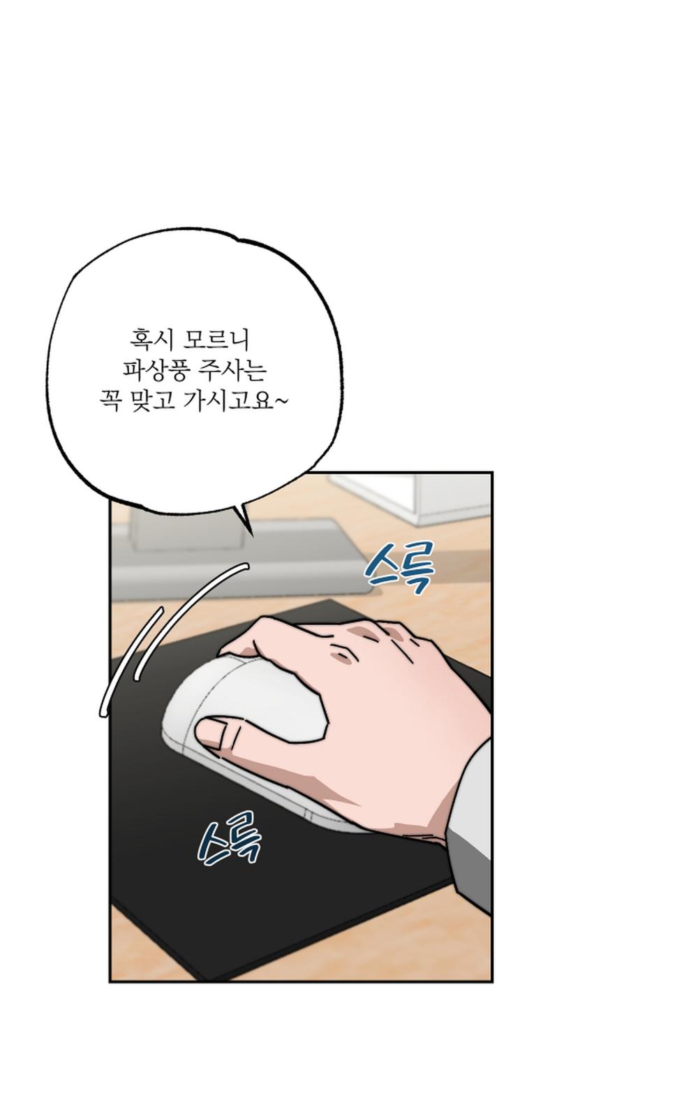 [누박] 스텝대디 클래스 7.5 - Page 2