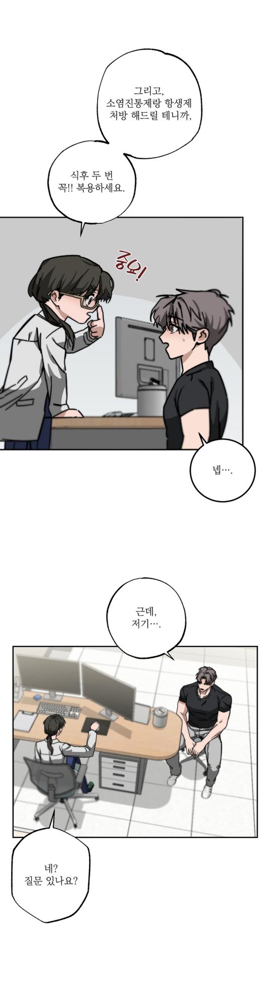 [누박] 스텝대디 클래스 7.5 - Page 3