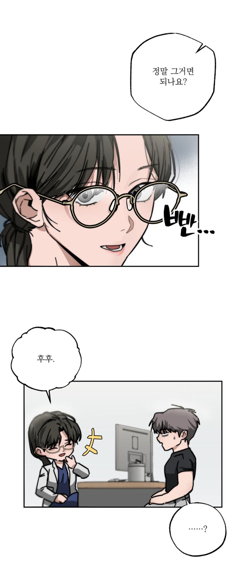 [누박] 스텝대디 클래스 7.5 - Page 4