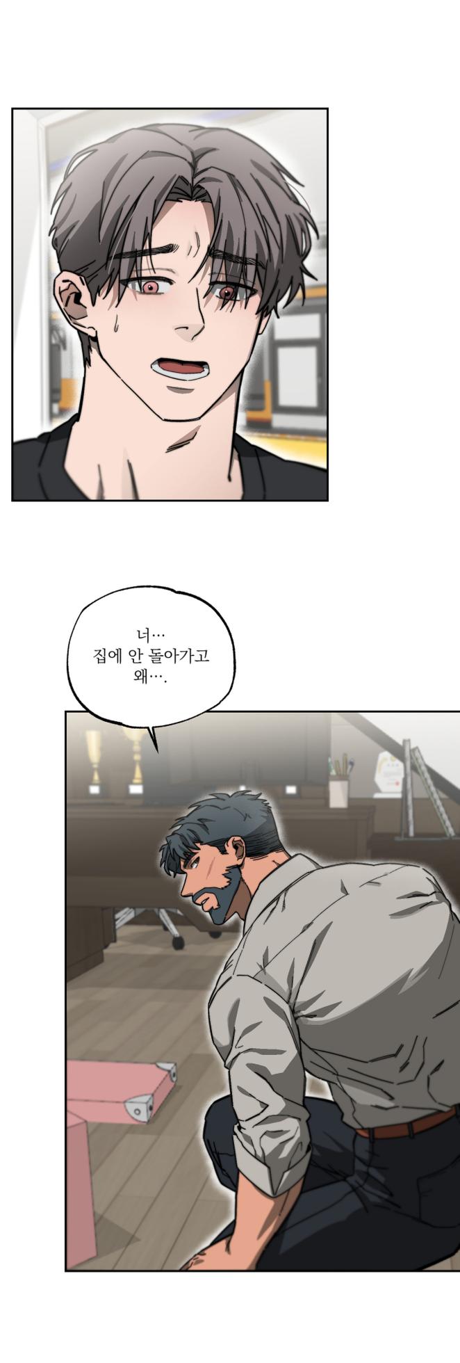 [누박] 스텝대디 클래스 7.5 - Page 10