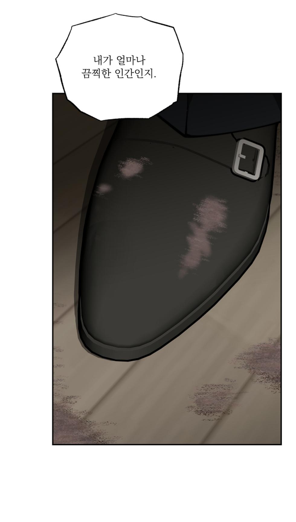 [누박] 스텝대디 클래스 7.5 - Page 23