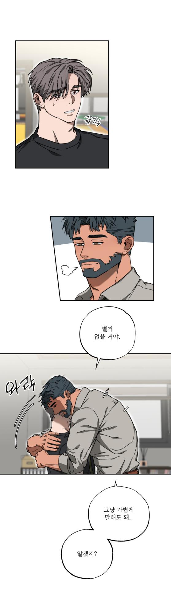 [누박] 스텝대디 클래스 7.5 - Page 24