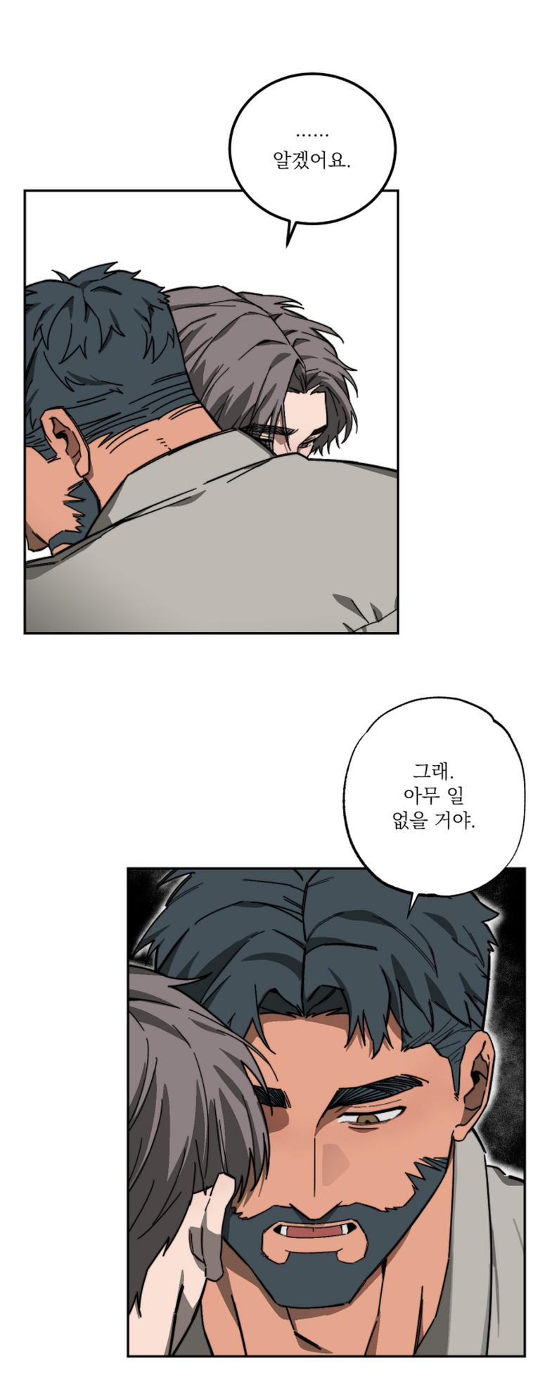 [누박] 스텝대디 클래스 7.5 - Page 25