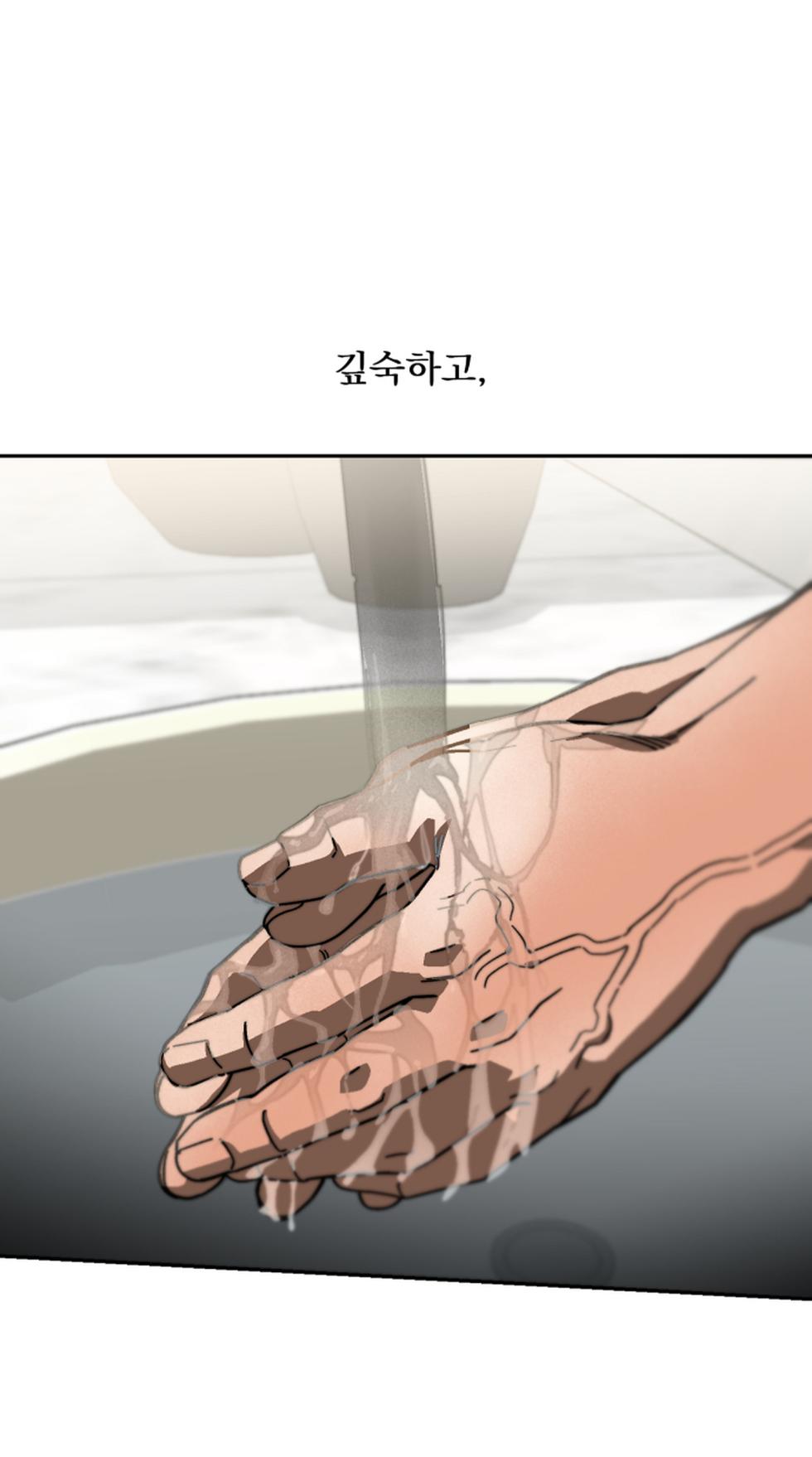 [누박] 스텝대디 클래스 7.5 - Page 28