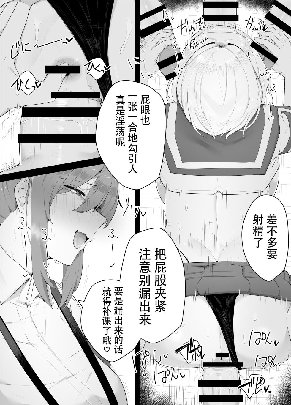 [Kassai] Hitsu hen-chan no nichijō [Chinese] [扶她百合个人汉化] - Page 5