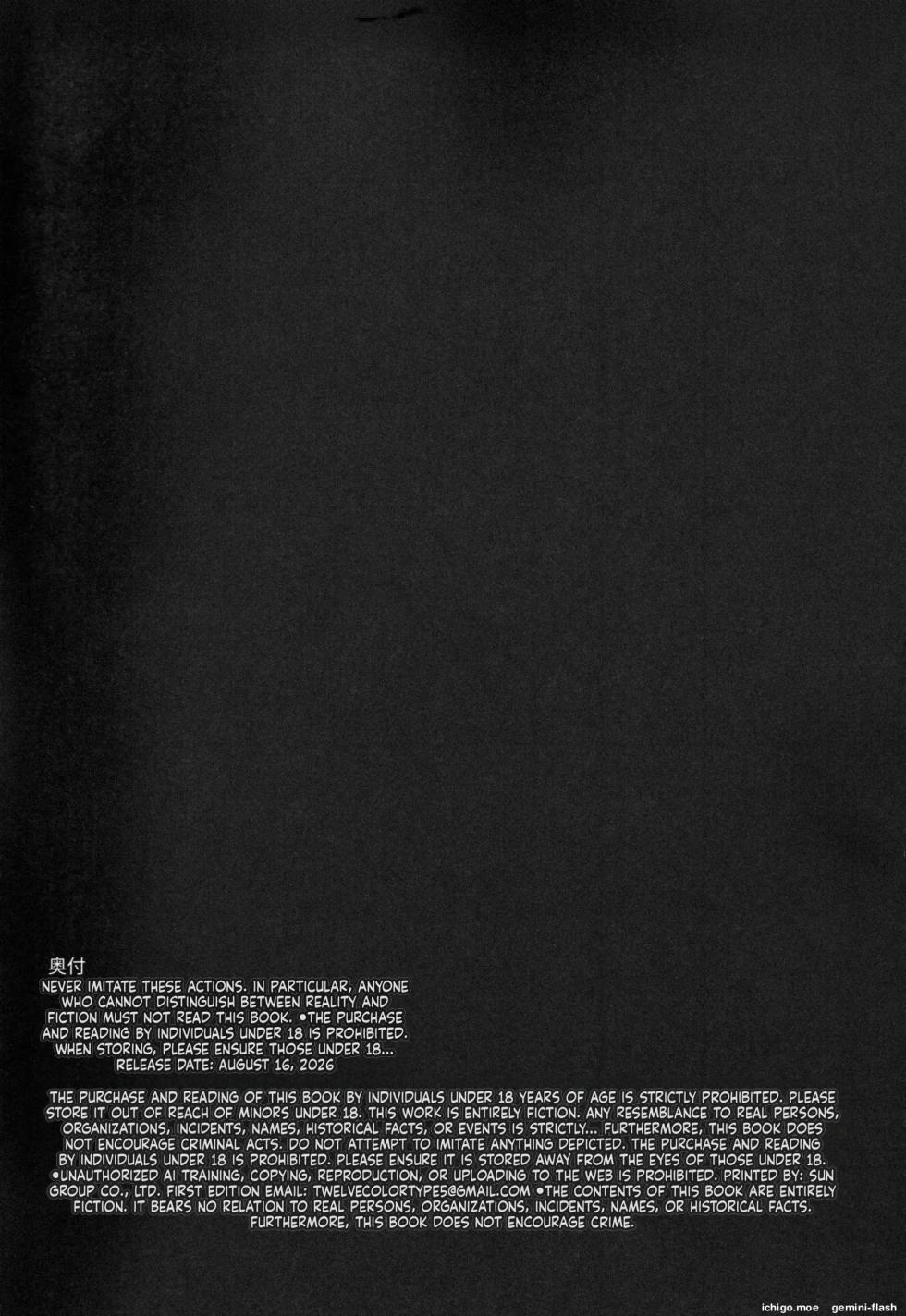 (C108) [Typehatena2nd color] Toaru Oyako no Hoomu Bideo - Page 17
