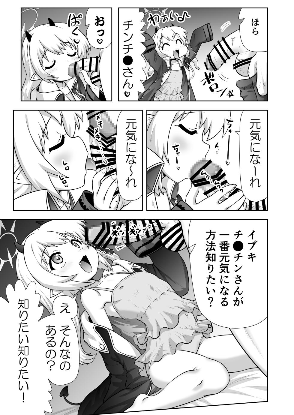 [PNO Group (Hase☆Yuu)] Chinchin-san Dai Suki (Blue Archive) [Digital] - Page 9