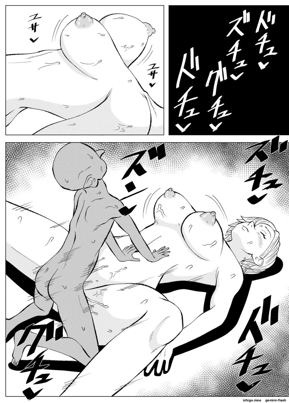 [Gobulin] ドSな調合屋さんをメス堕ちさせるゴブリン - Page 4