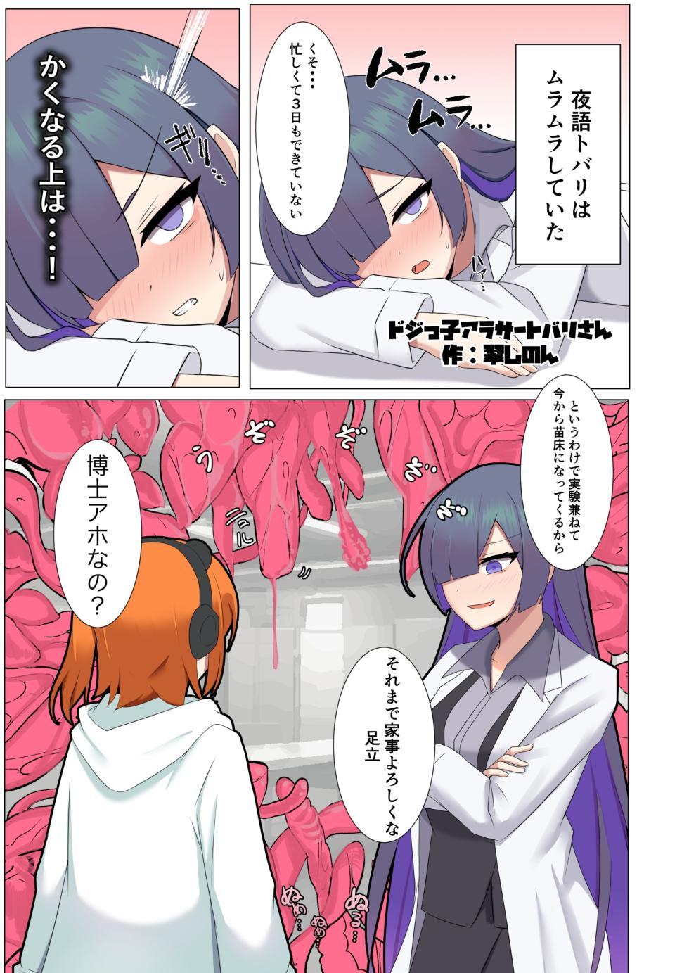 [Shiroi Kyotou (Various)] VOICELOID Botehara Goudou - Page 38
